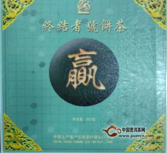 中茶普洱北京微品会（第104期）《喝中茶，赢天下》