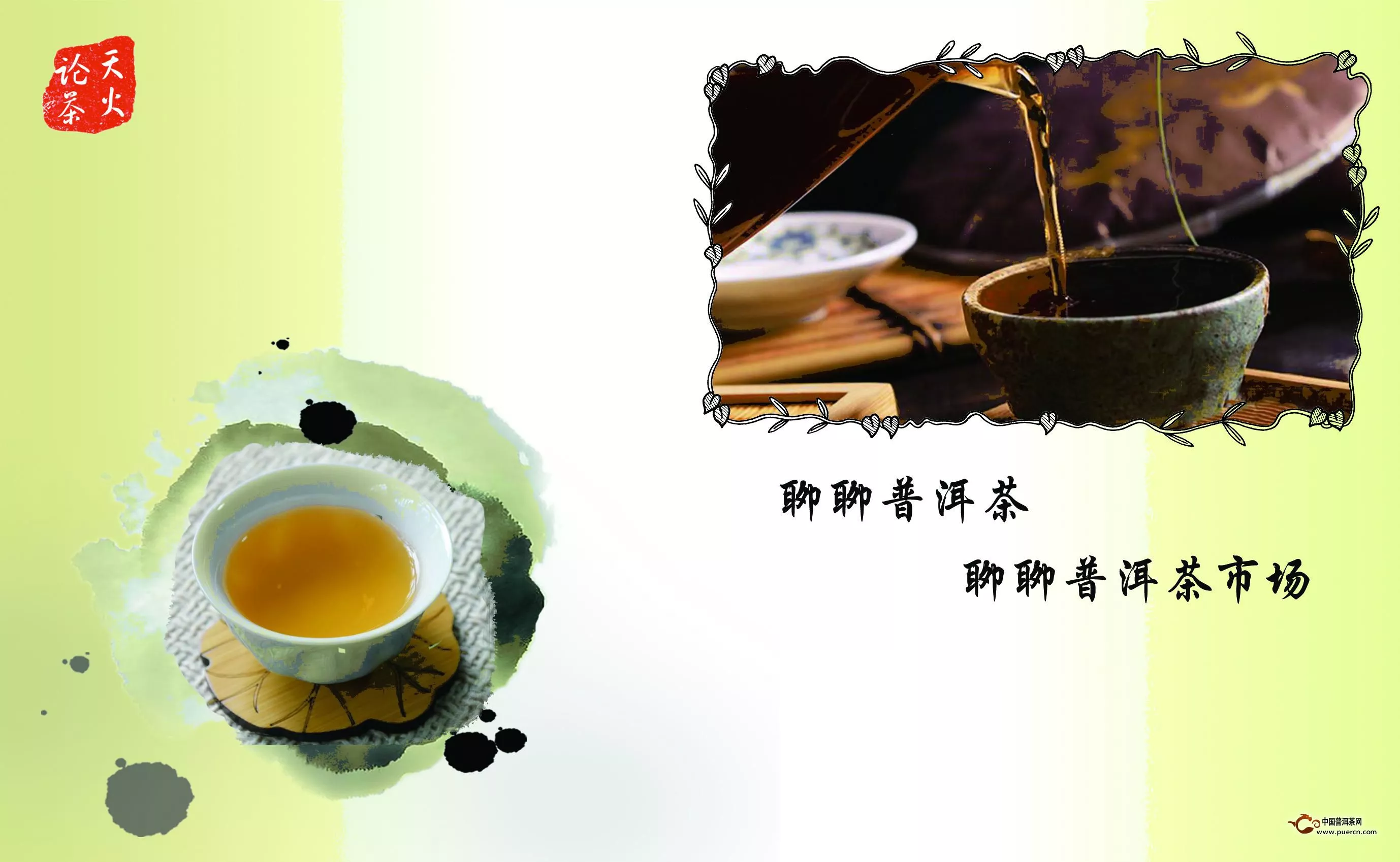 普洱茶投資分析：點(diǎn)評(píng)發(fā)展最快的三個(gè)品牌