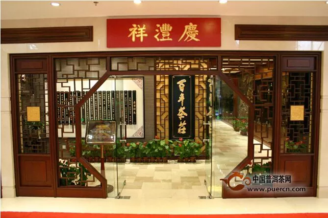 七彩云南北京月壇店