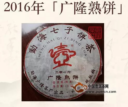 2016年广隆熟饼
