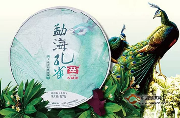 2014勐海孔雀