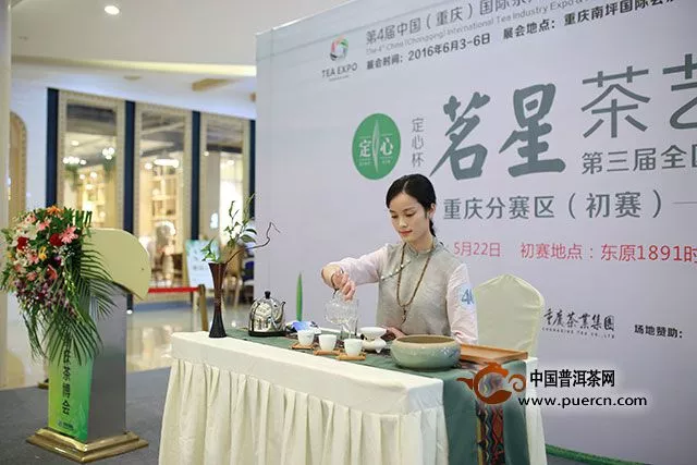 系列茶文化活动预热重庆茶博会
