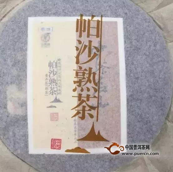 告訴你中茶牌一款回甘生津獨(dú)特的好茶——帕沙！