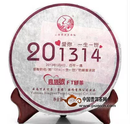 2013年下关真情号铁饼开汤品评