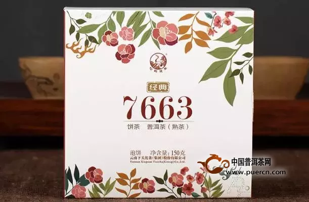 2016年下关经典7663熟茶开汤