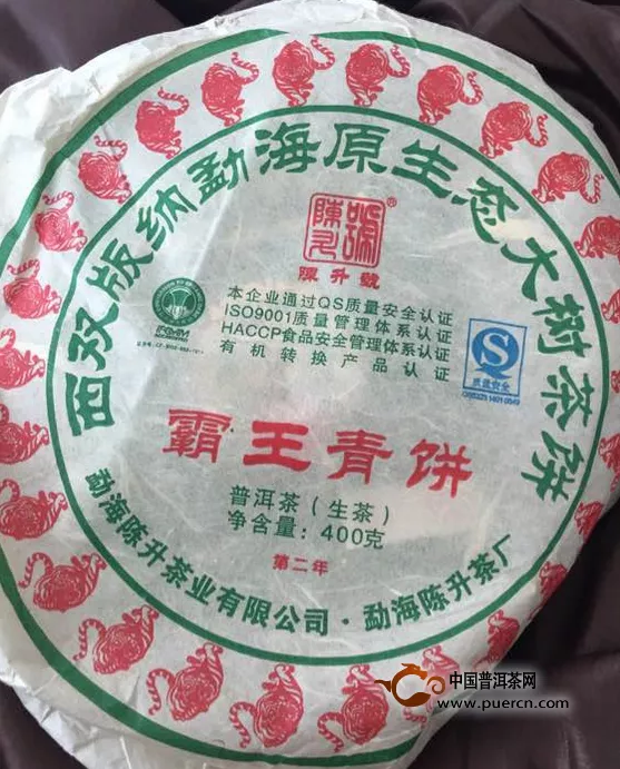 2010年陈升号霸王青饼开汤