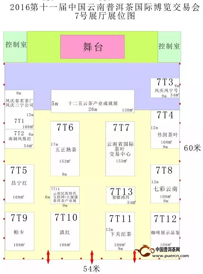 茶博会来了哪些大品牌？逛展看这里