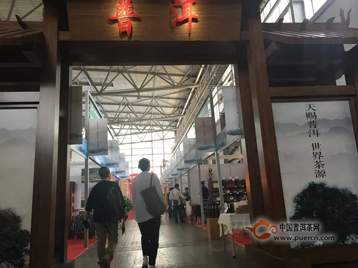 第十一届云南茶博会在昆明开幕 400余家企业齐亮相