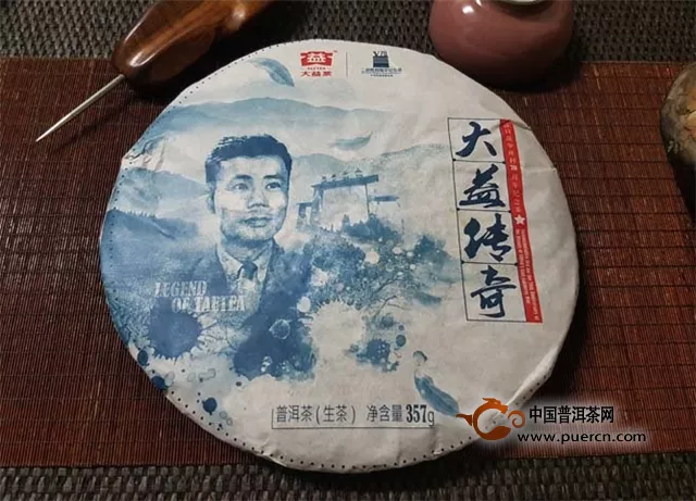 2015年大益?zhèn)髌骈_(kāi)湯品鑒