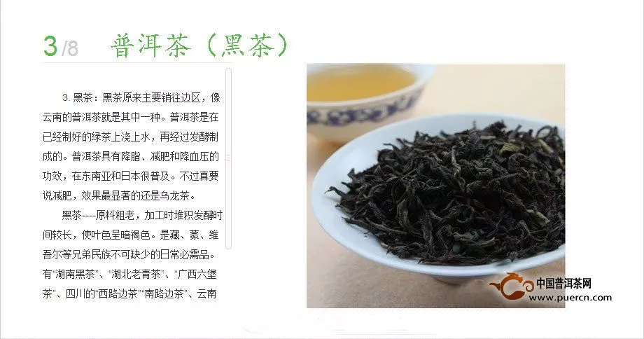 中国八大茶叶的种类，你知道哪一种？