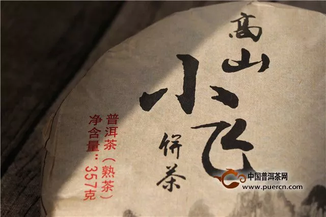 甜感彌漫，下關(guān)2016年高山小飛熟茶