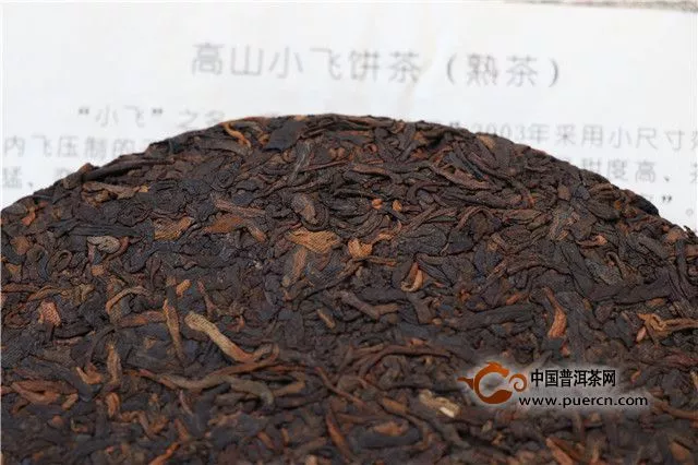 甜感彌漫，下關(guān)2016年高山小飛熟茶