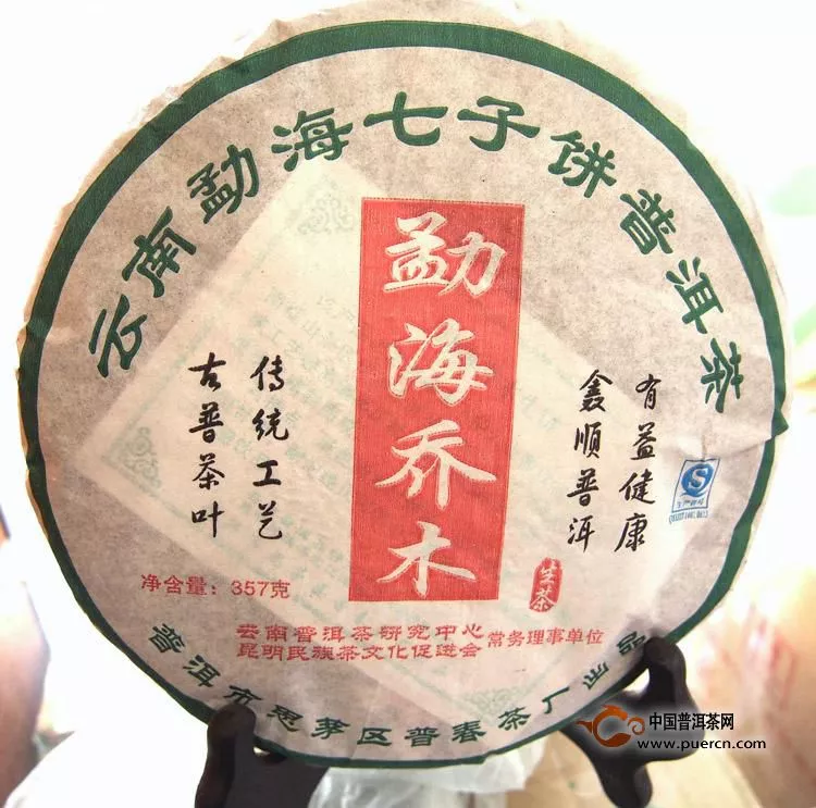 勐海七子餅茶介紹