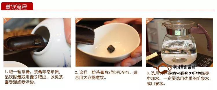 普洱茶膏怎么泡效果最好？