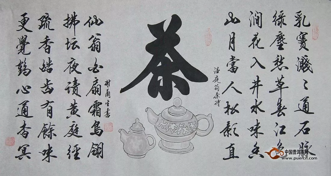 茶與書法鑒賞