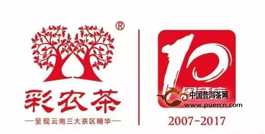 彩农茶引入战略资本，成立磐鑫茶业