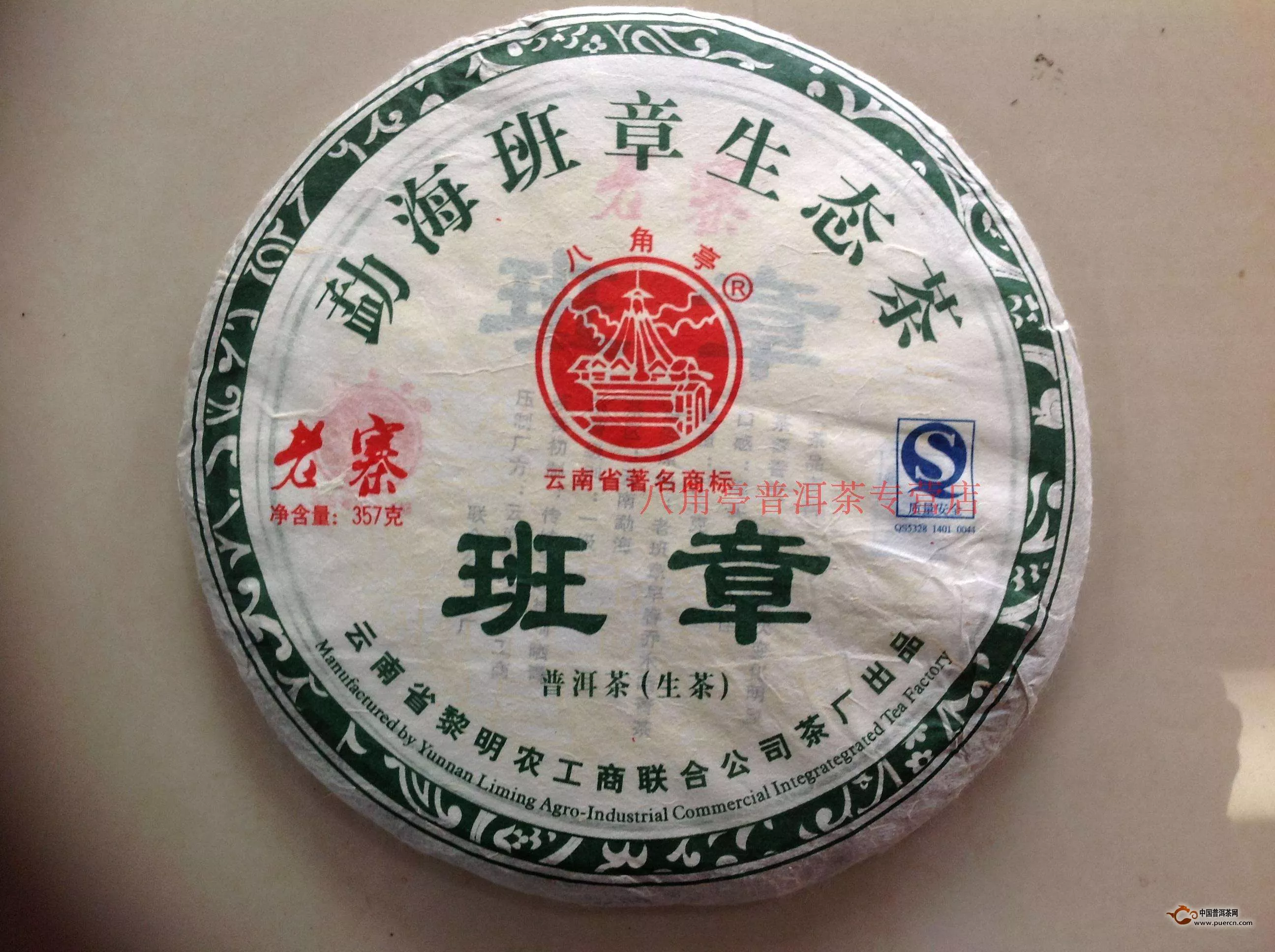 買普洱茶時是品牌重要還是品質(zhì)重要?