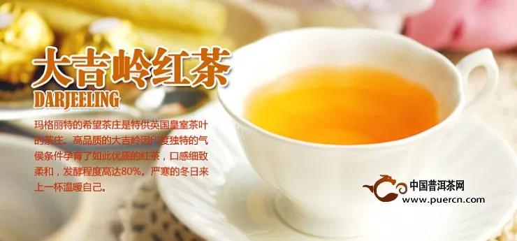 英式下午茶都喝什么茶？