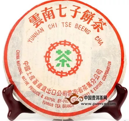 云南七子茶饼品质鉴定