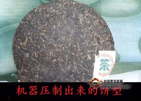 如何分辨普洱茶饼是纯手工压制还是机器压制