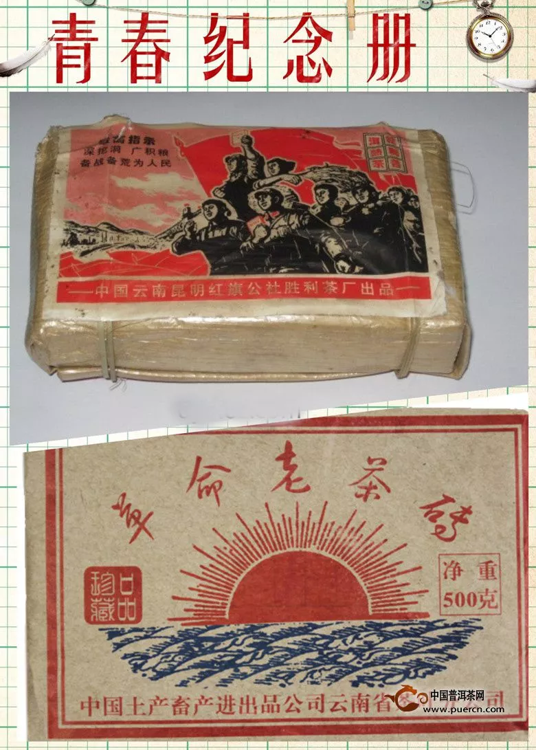 云南普洱茶包装的历史演变
