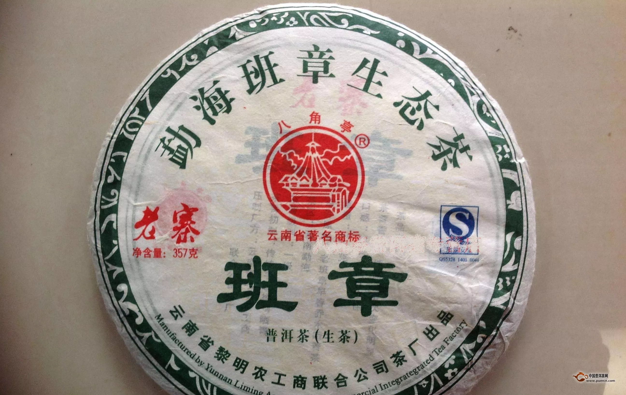 普洱茶的十大品質(zhì)特點