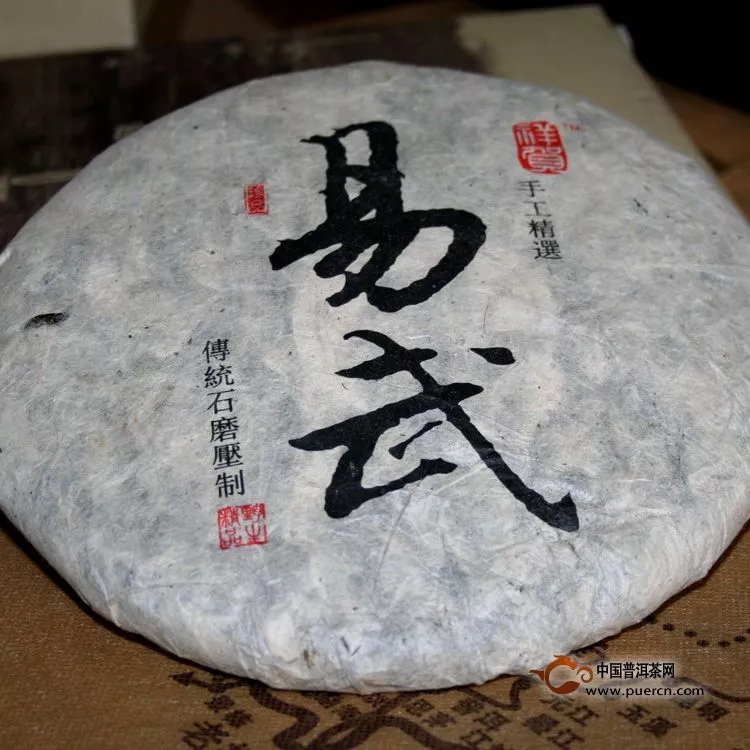 2013易武正山古樹春茶開湯品鑒