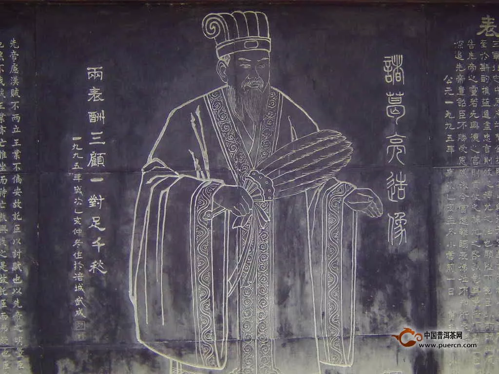 解读云南茶叶在三国时期的悠悠历史