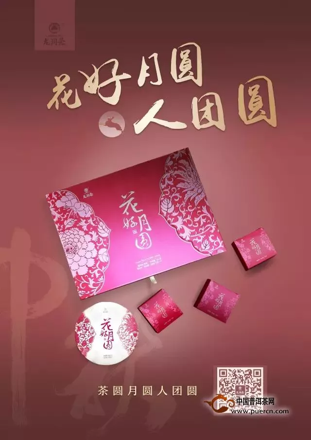 龍潤中秋佳禮花好月圓：藝術(shù)與味蕾的交融