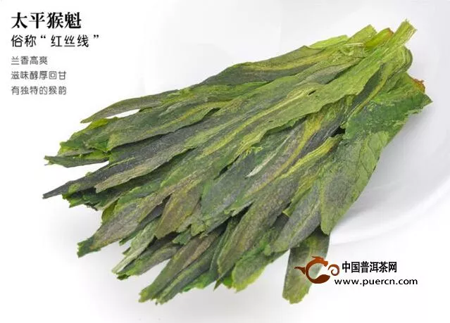中国最贵的5大茶叶六百里太平猴魁