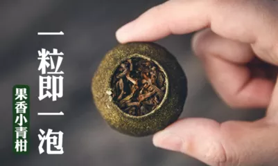 不同的柑普茶各有哪些優(yōu)點(diǎn)及功效區(qū)別？