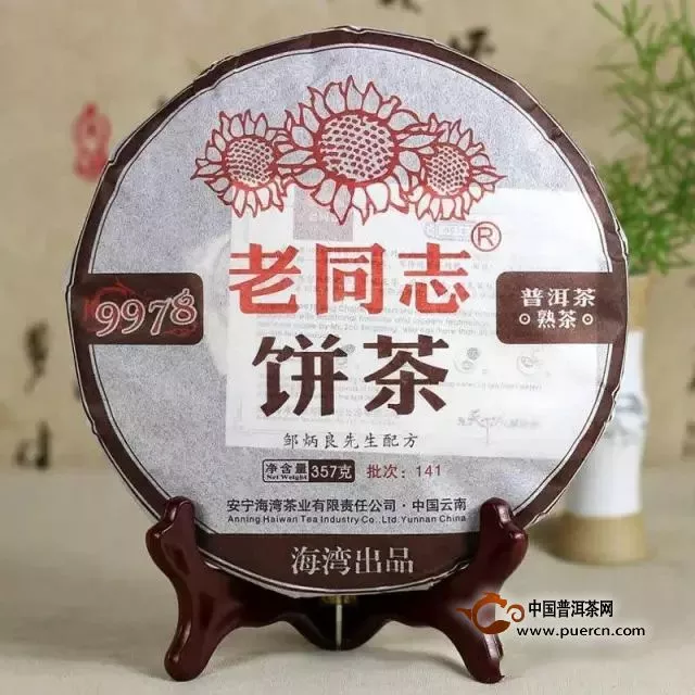 邹炳良：一代普洱茶宗师60年制茶的传奇故事