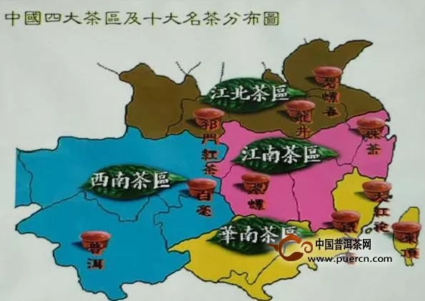 中国现代四大茶区具体分布及主要茶类