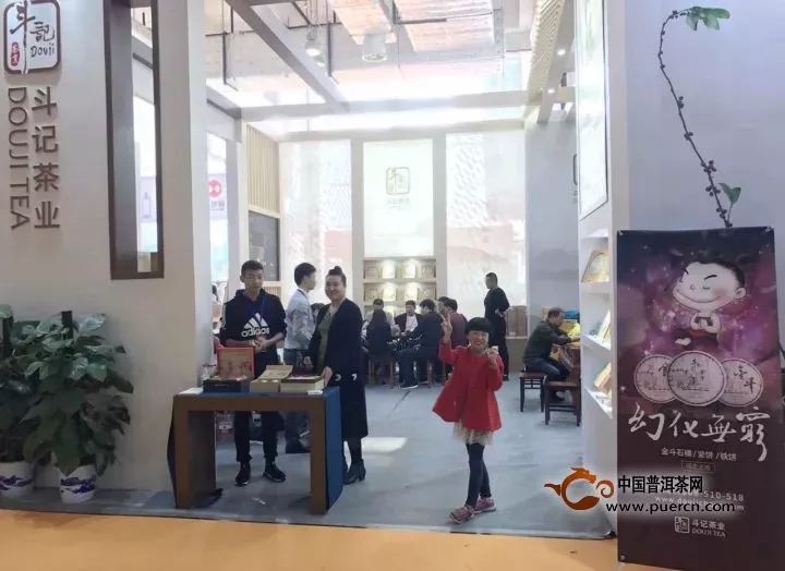斗记参展第5届中国茶叶博览会圆满收官！