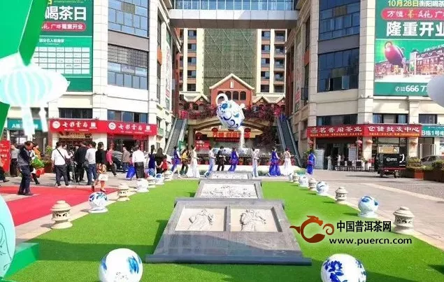 湖湘茶文化第一街万恒茶文化广场正式开业