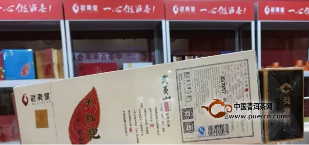 武夷星参展第九届苏州国际茶叶博览会