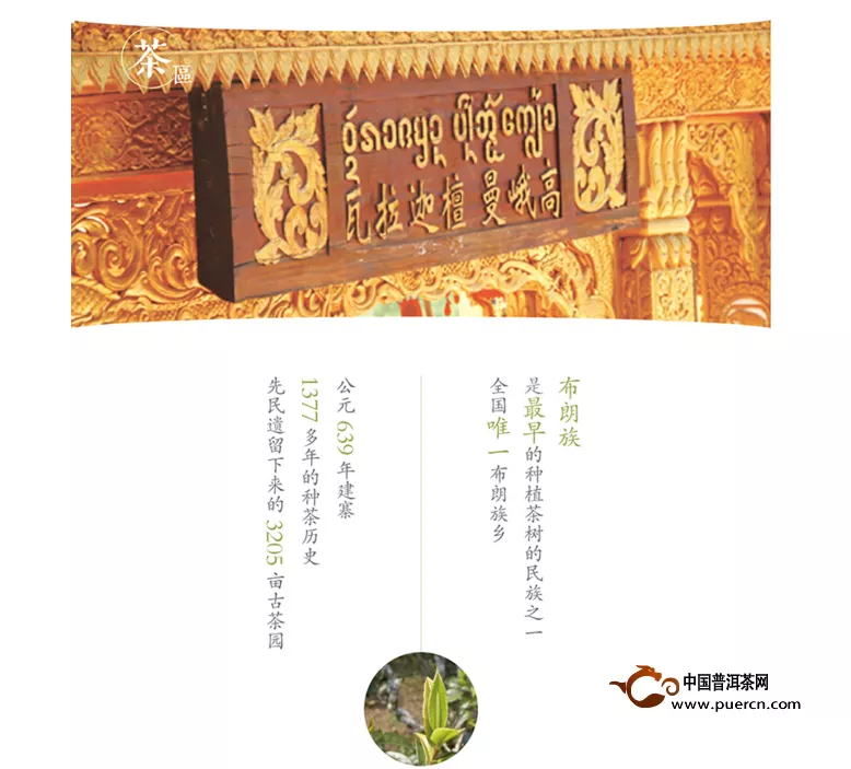 「第五届西部茶博会」西北国际茶城参展品牌玩转茶博会(八)