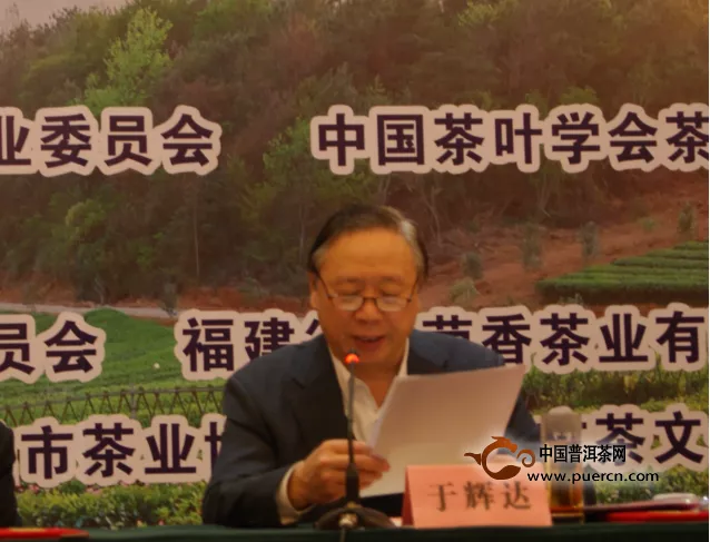 中国国际茶文化研究会副会长于辉达致辞
