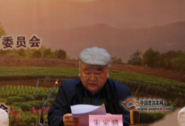 中国国际茶文化研究会茶馆专业委员会副主任朱家骥发言