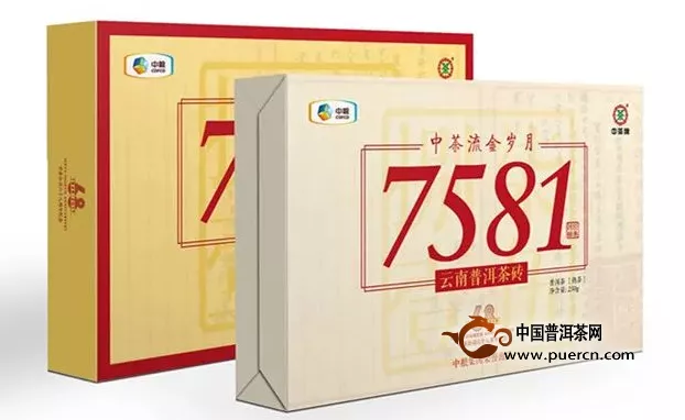 中茶流金歲月·7581（時光臻味