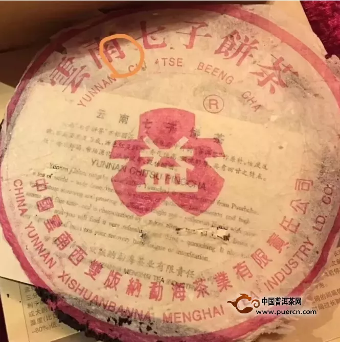 96玫瑰紫大益青饼
