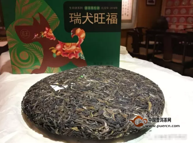 天福茗茶2018瑞犬旺福青饼