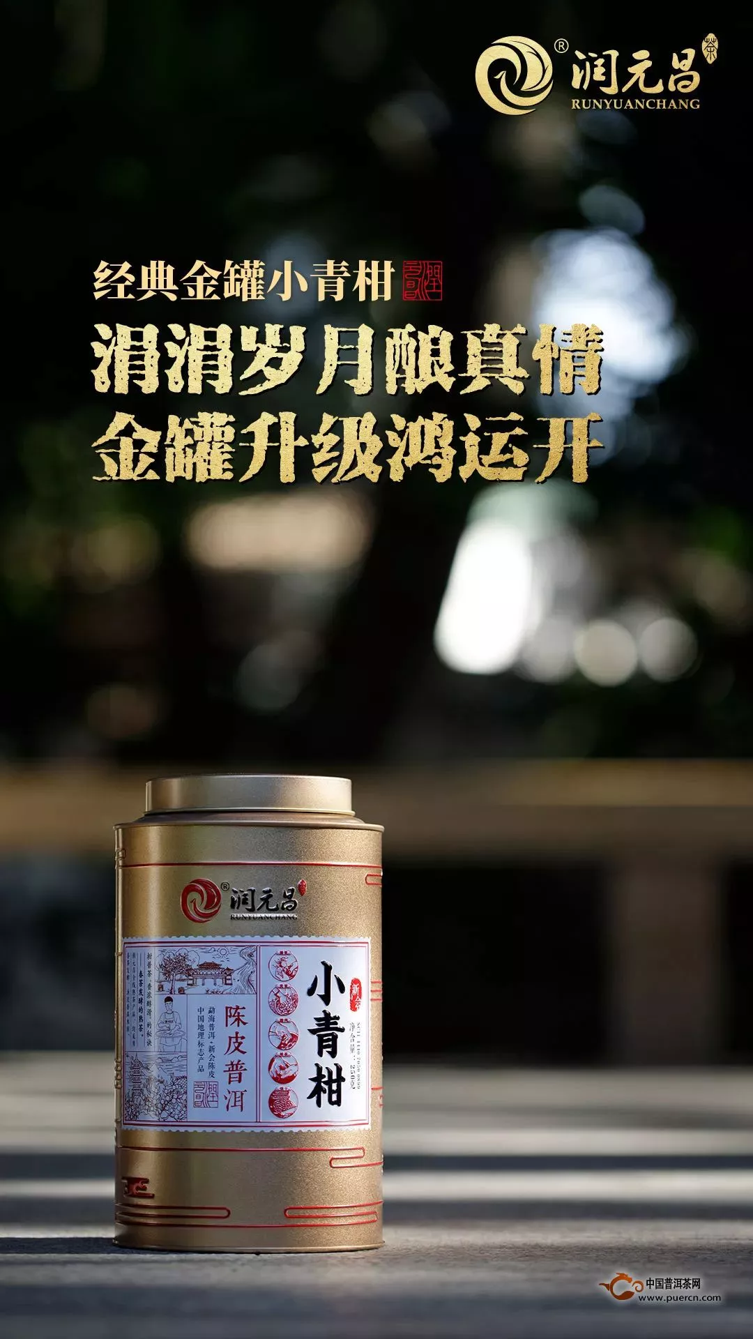 桃红柳绿，好景；青柑红柑，好茶：给你百分百的美好