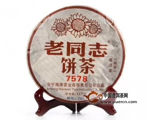 2018年云南普洱茶十大品牌