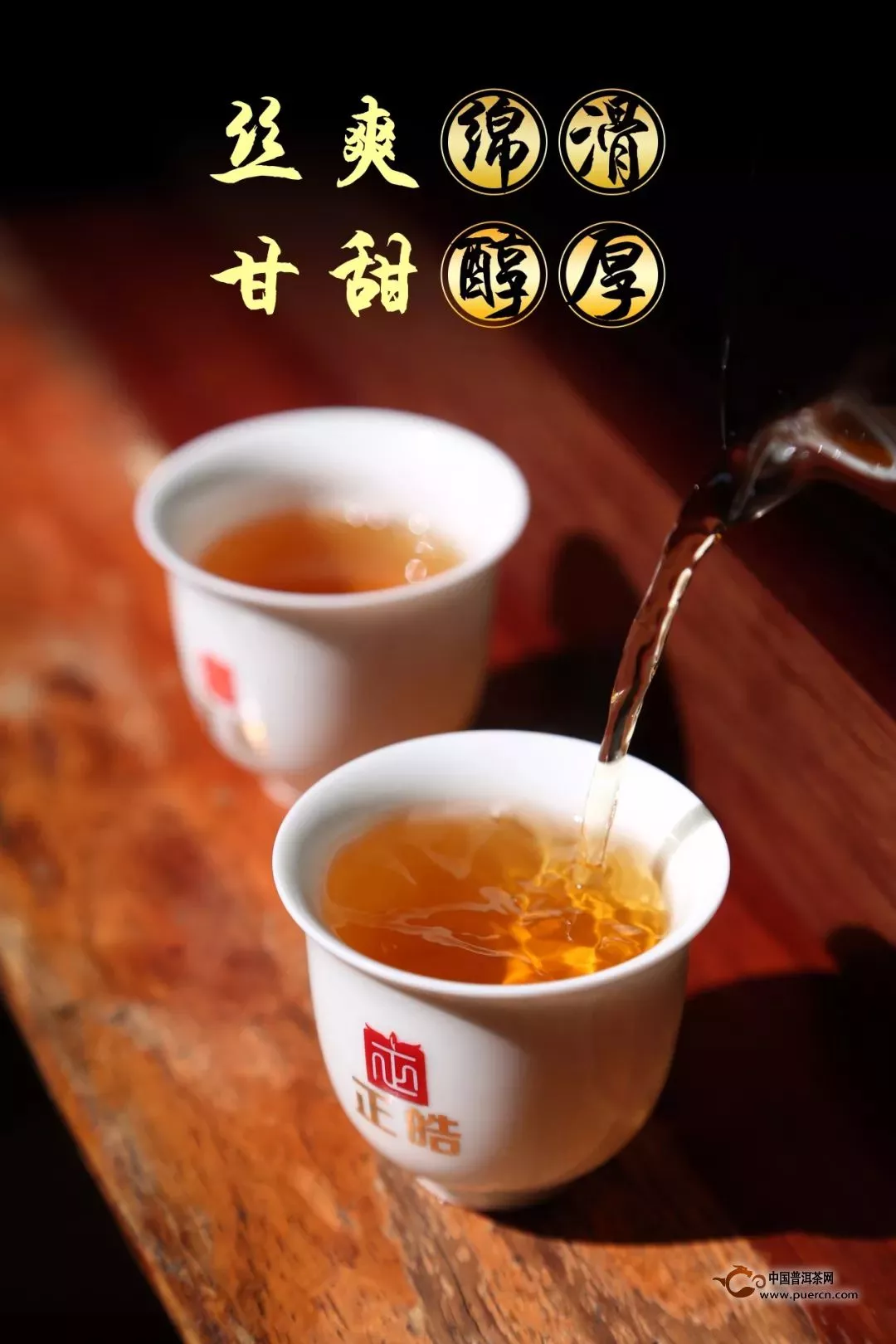 普洱茶“老黃片”到底好不好？