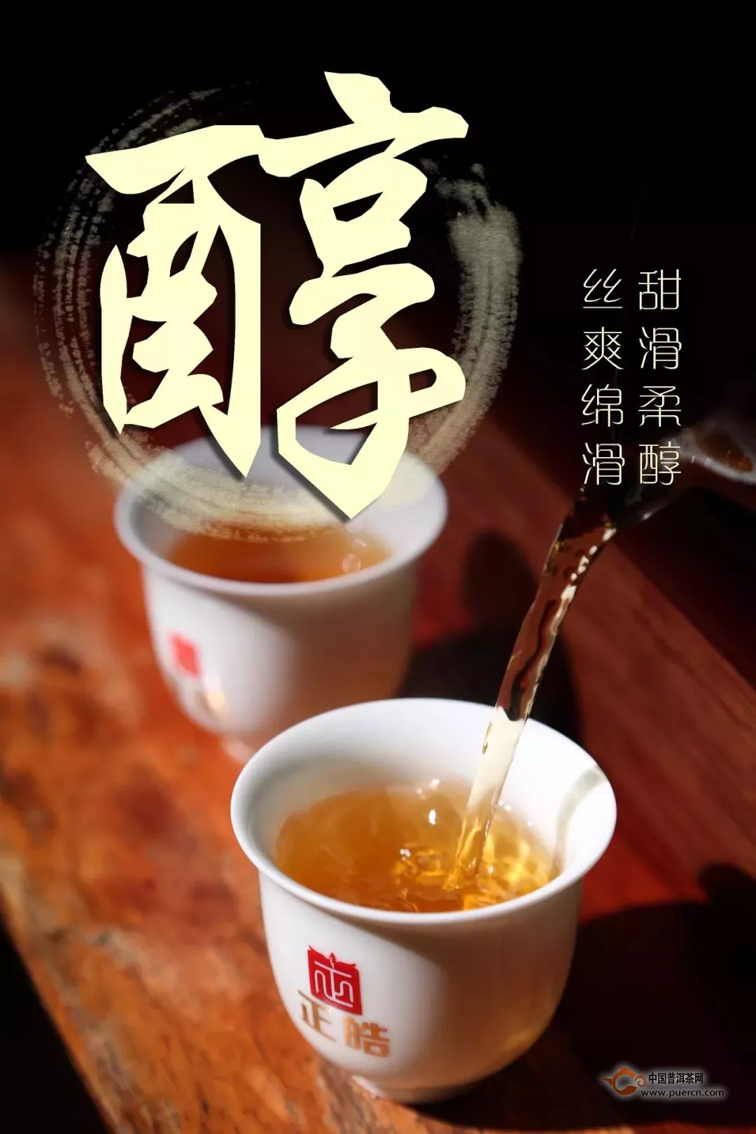 正皓茶業(yè)新品上市|五個(gè)字詮釋黃金葉5大亮點(diǎn)！