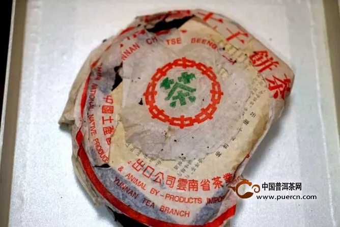 1999年勐海茶厂傣文生态青饼
