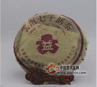 勐海茶厂1996年—2004年紫大益鉴别图集