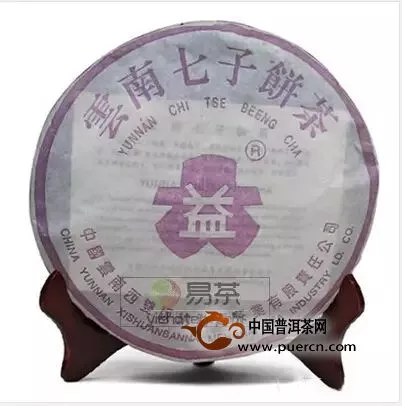 勐海茶厂1996年—2004年紫大益鉴别图集