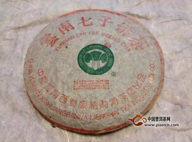 2000年班章青贡饼200克